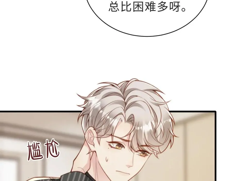 第56话 说不完的对不起 第39页