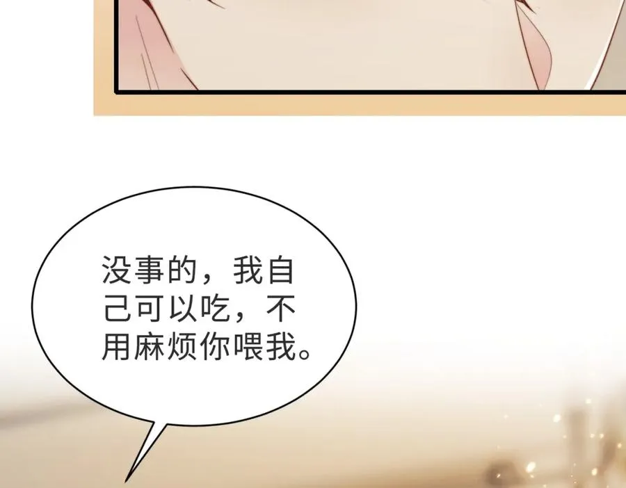 第56话 说不完的对不起 第42页