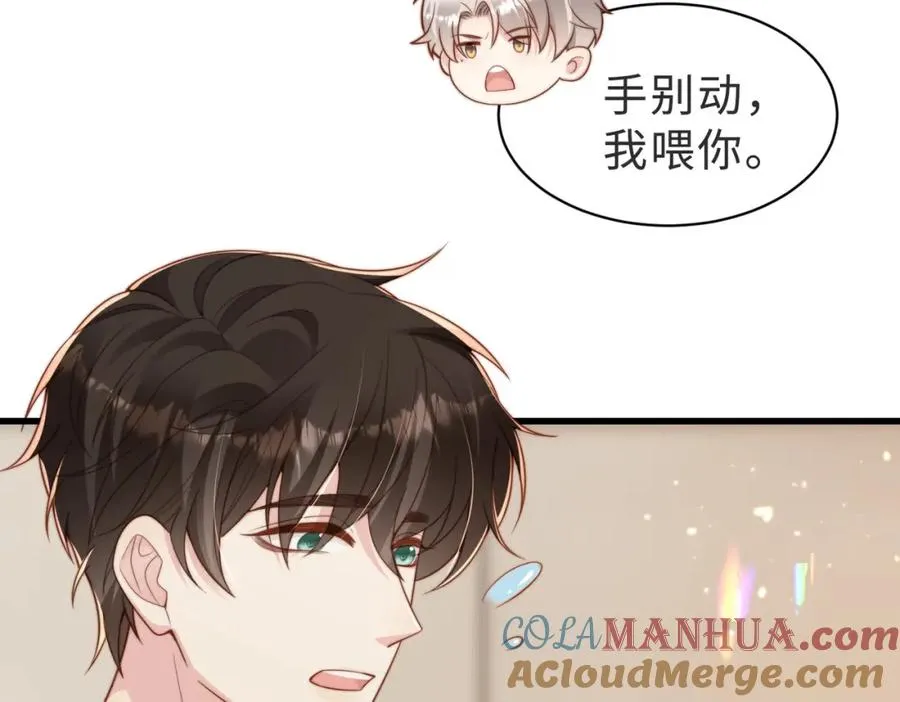 第56话 说不完的对不起 第45页