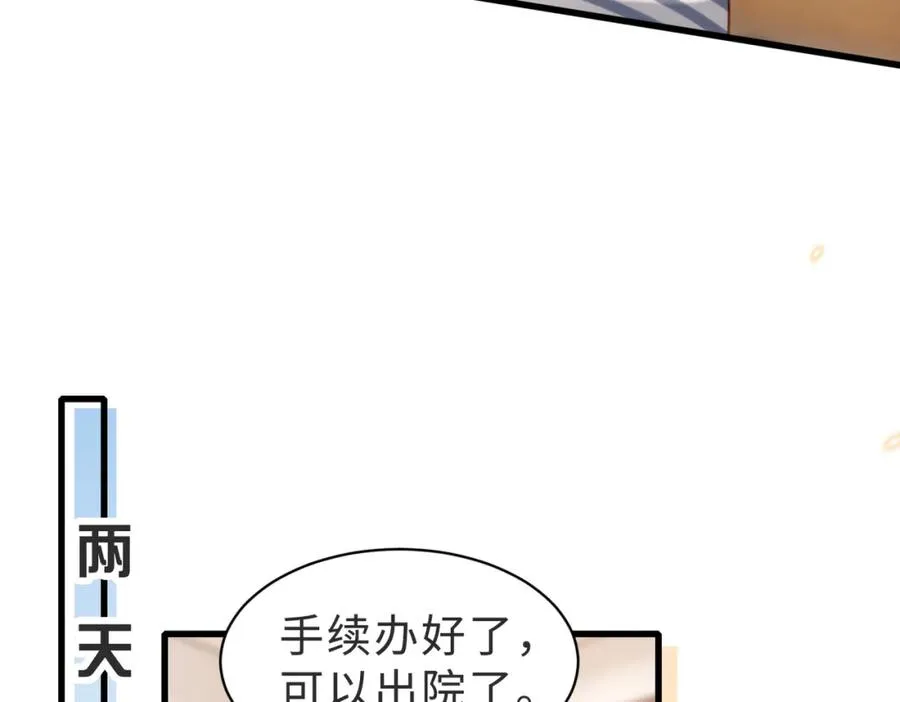 第56话 说不完的对不起 第51页