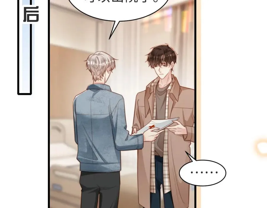 第56话 说不完的对不起 第52页