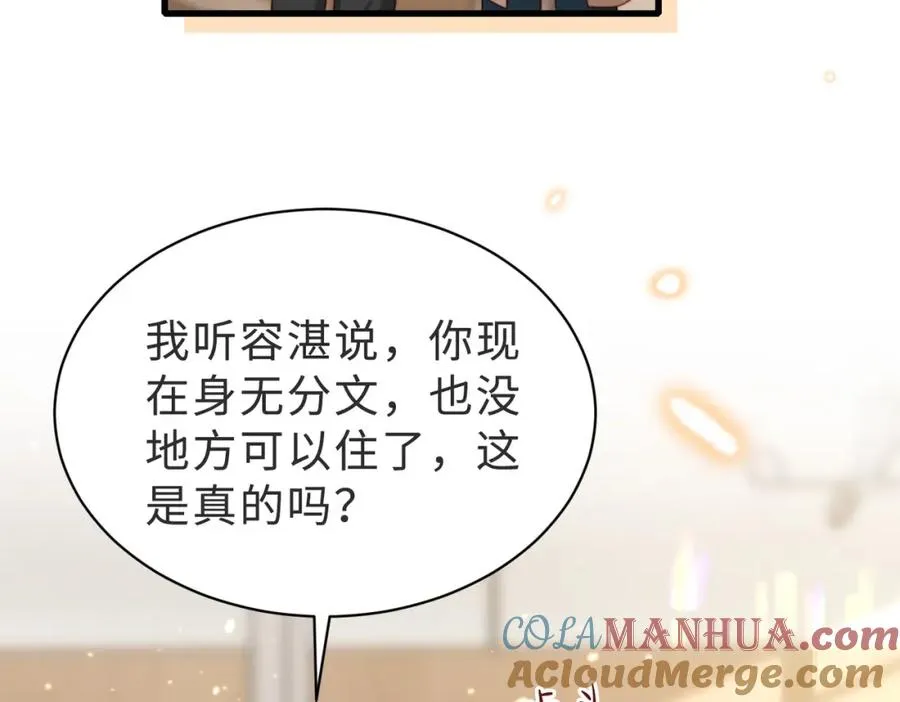 第56话 说不完的对不起 第53页