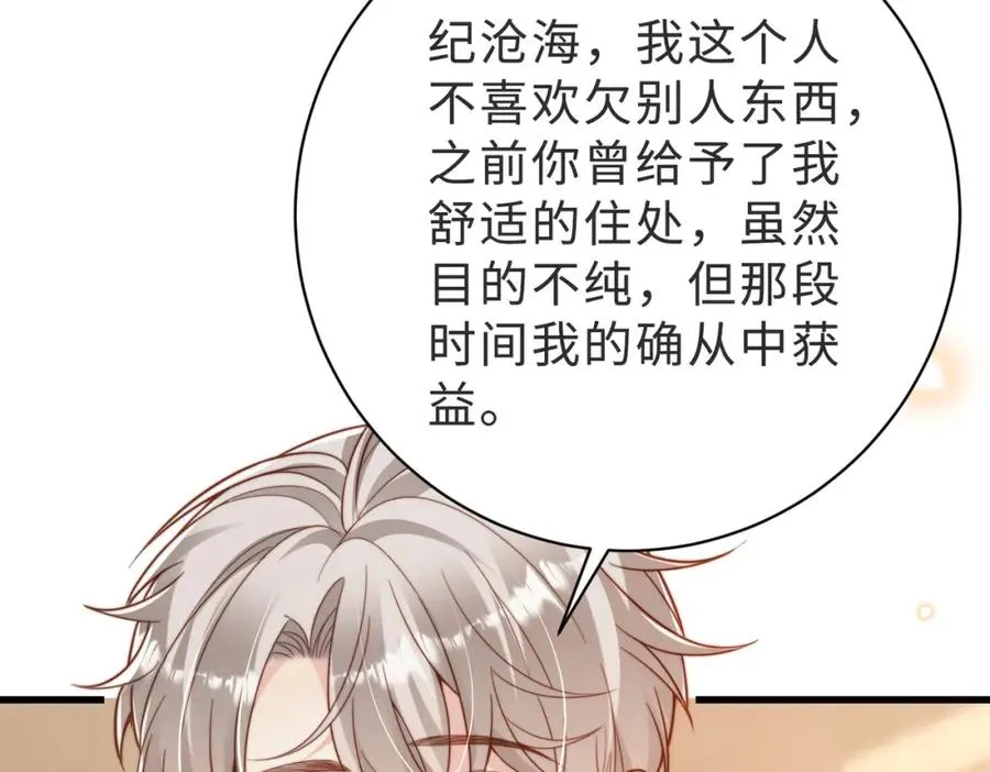 第56话 说不完的对不起 第56页