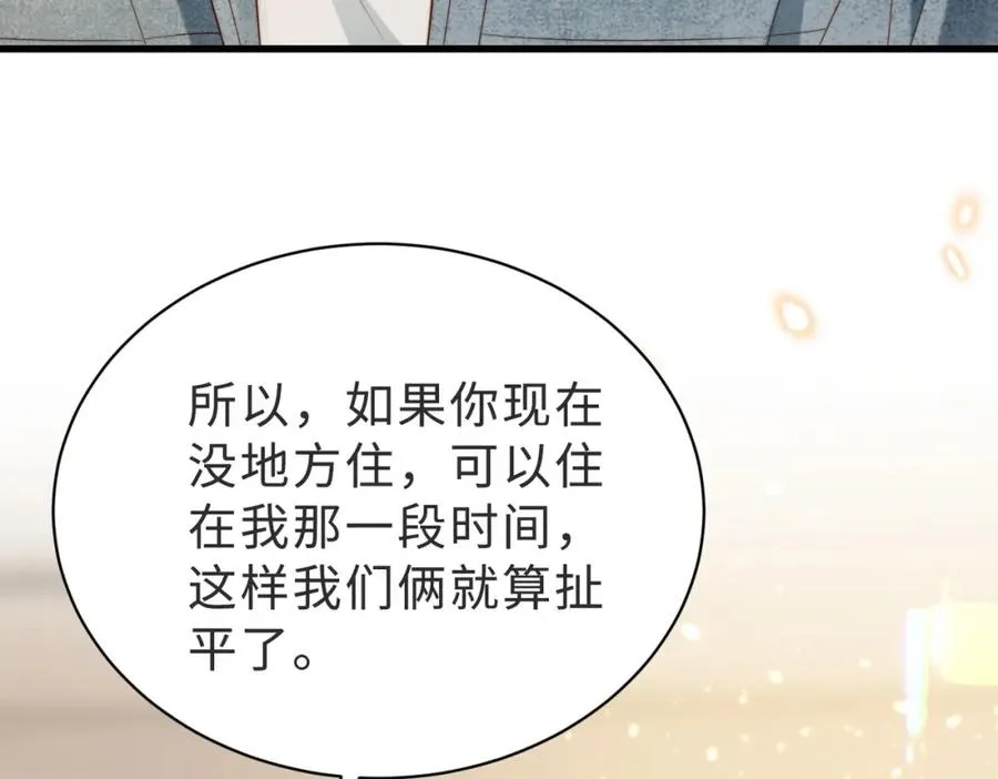 第56话 说不完的对不起 第58页