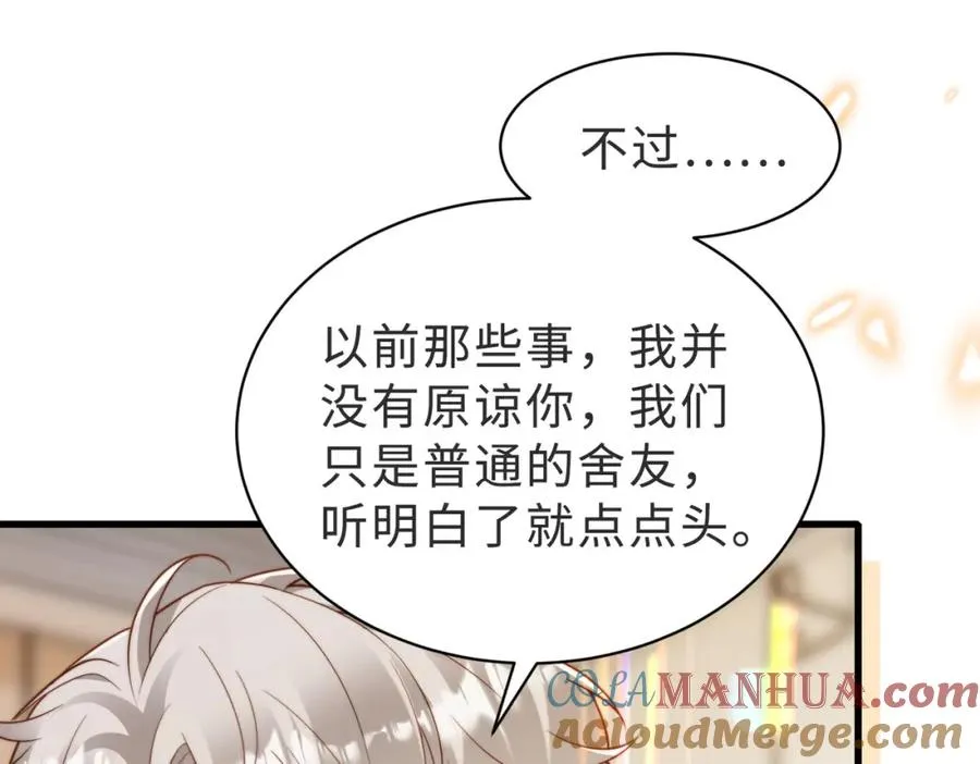 第56话 说不完的对不起 第61页