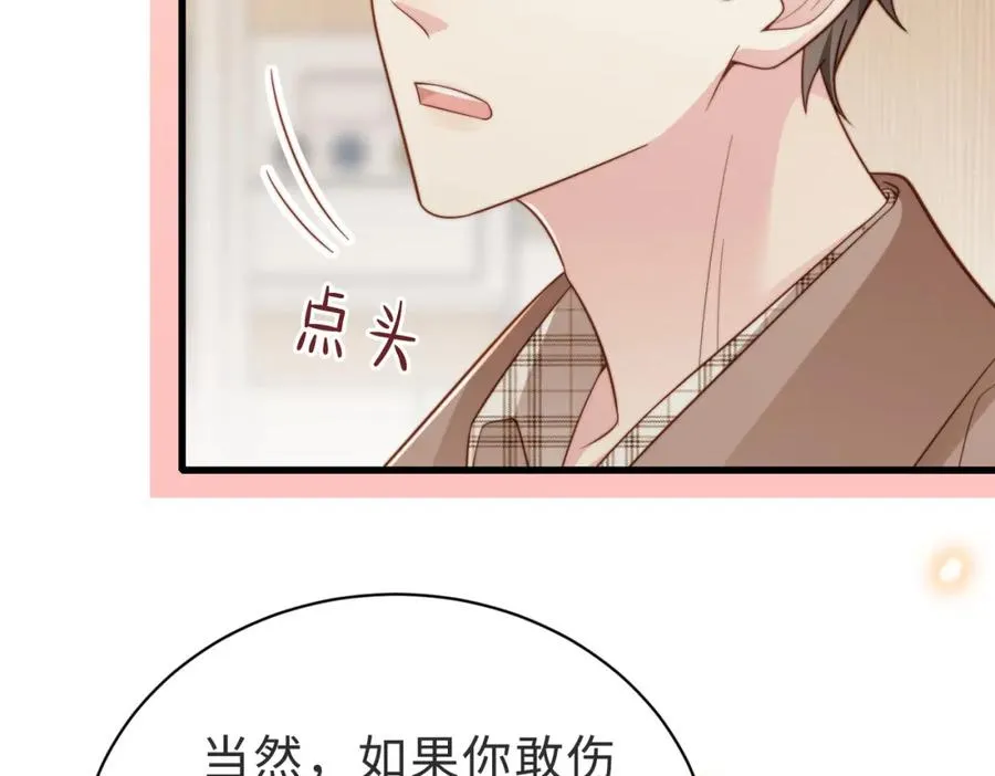 第56话 说不完的对不起 第64页
