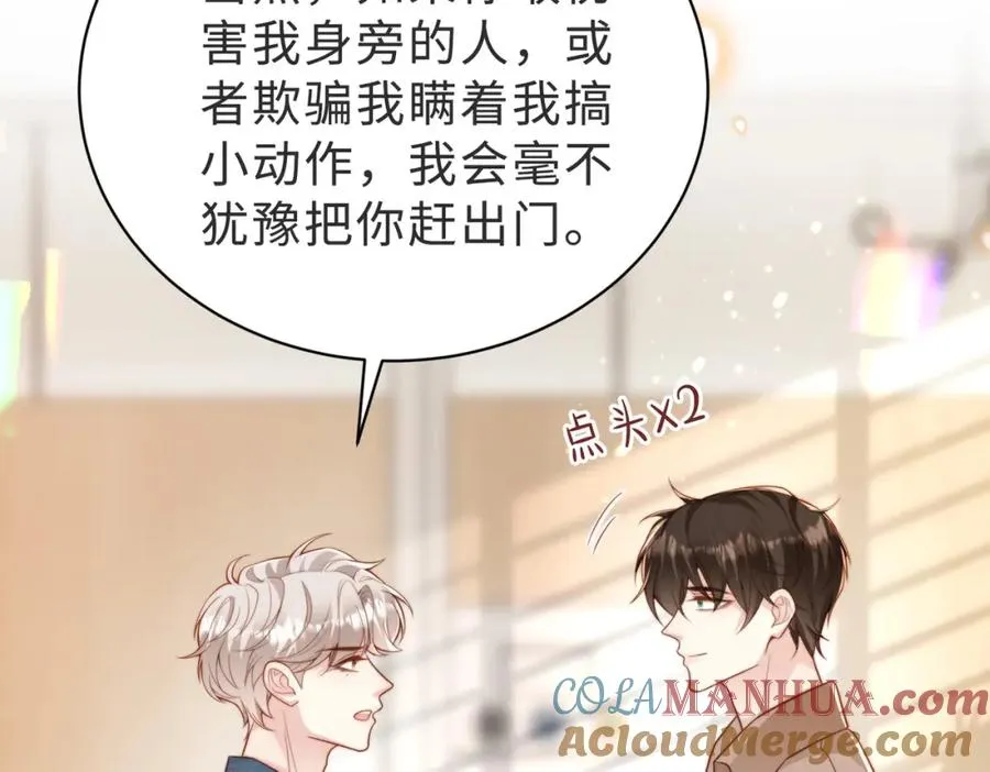 第56话 说不完的对不起 第65页