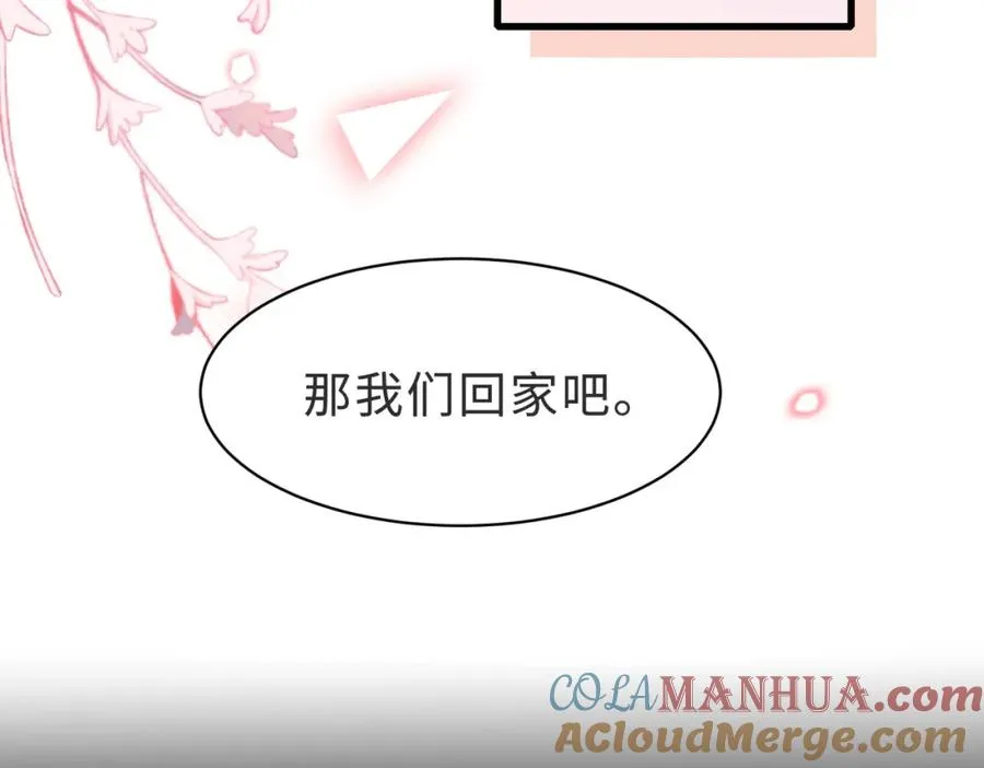 第56话 说不完的对不起 第69页