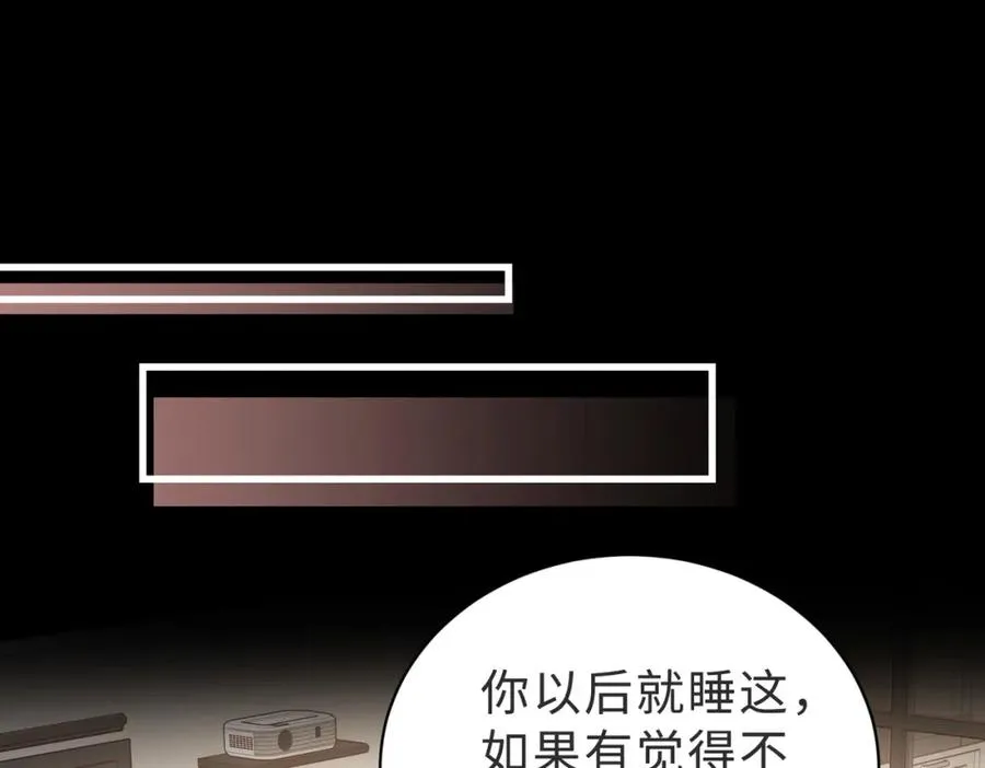 第56话 说不完的对不起 第71页