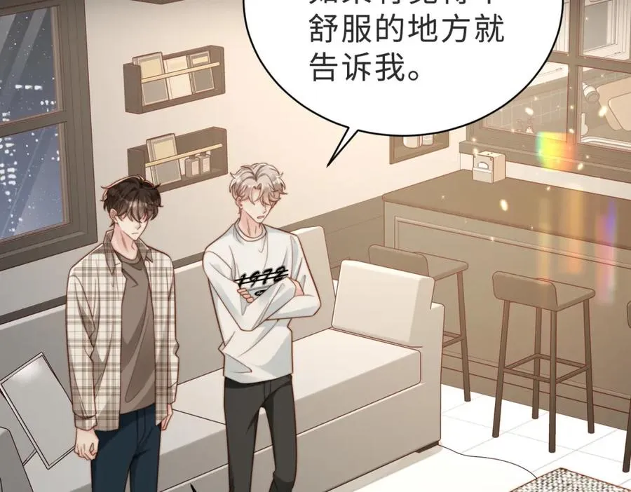 第56话 说不完的对不起 第72页