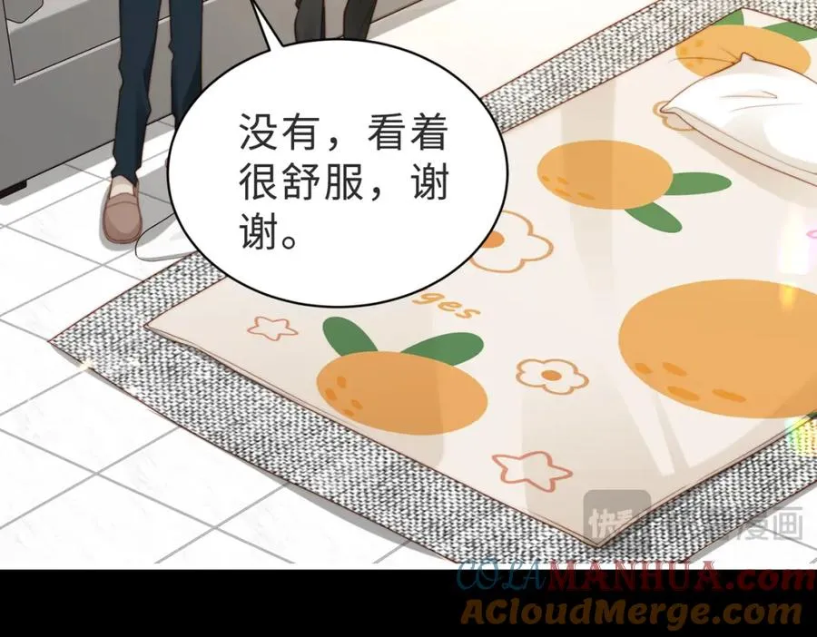 第56话 说不完的对不起 第73页