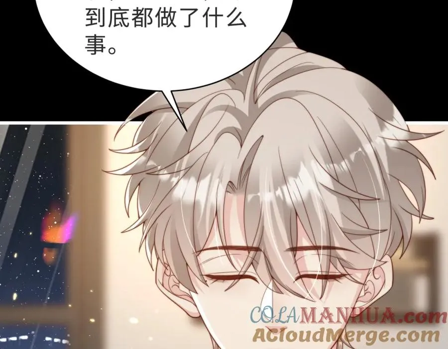 第56话 说不完的对不起 第77页