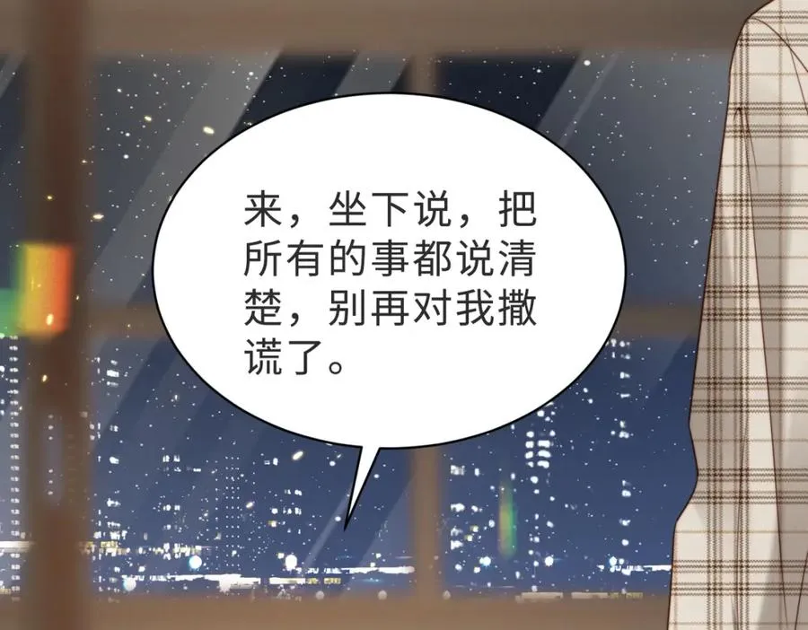 第56话 说不完的对不起 第79页