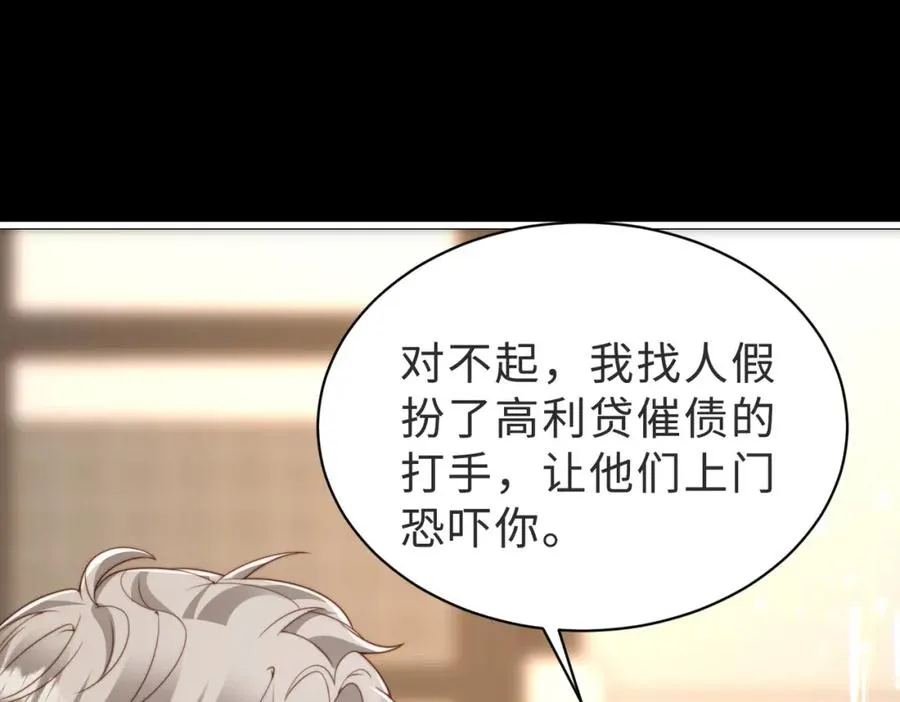 第56话 说不完的对不起 第82页