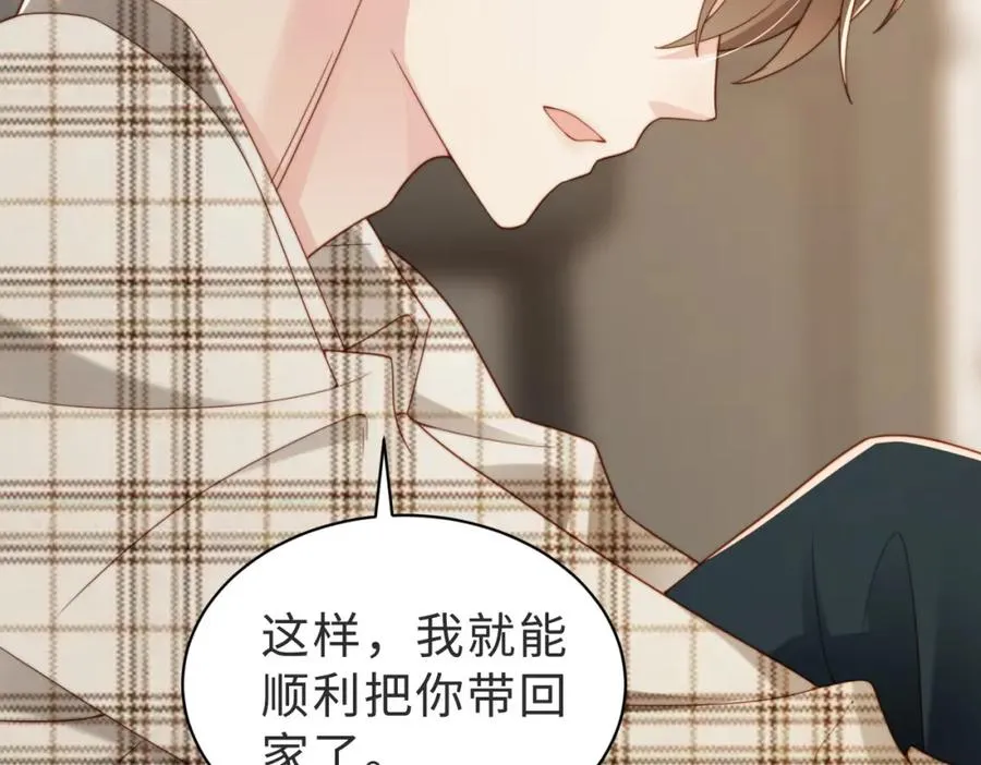 第56话 说不完的对不起 第87页