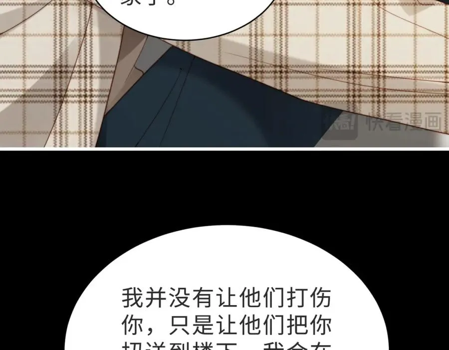 第56话 说不完的对不起 第88页