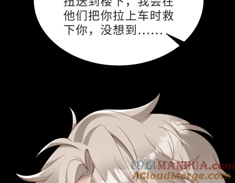 第56话 说不完的对不起 第89页