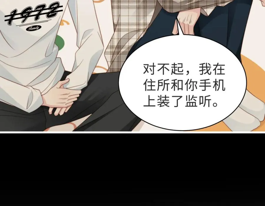第56话 说不完的对不起 第94页