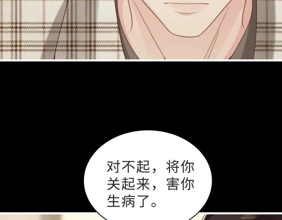 第56话 说不完的对不起 第100页