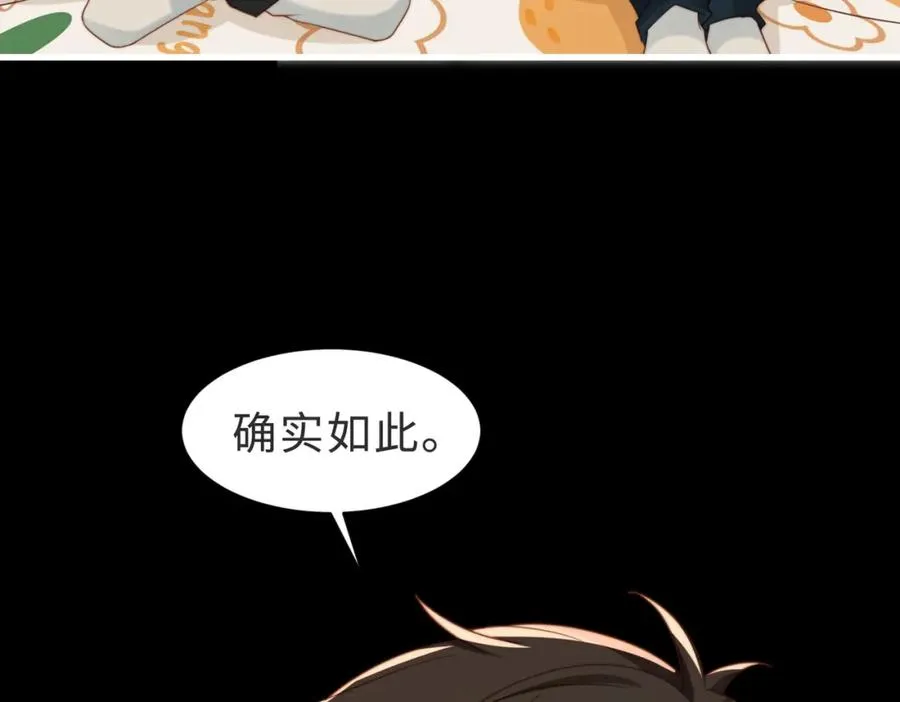 第56话 说不完的对不起 第106页