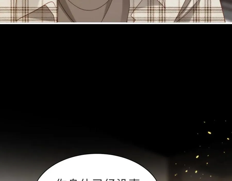 第56话 说不完的对不起 第108页