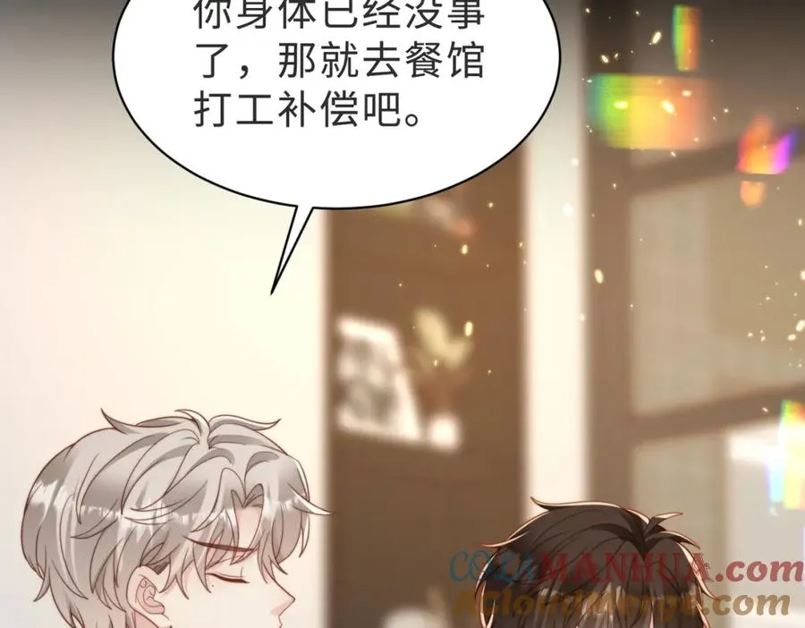 第56话 说不完的对不起 第109页