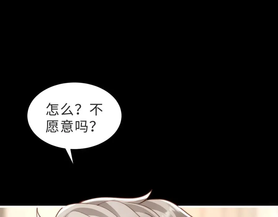 第56话 说不完的对不起 第112页