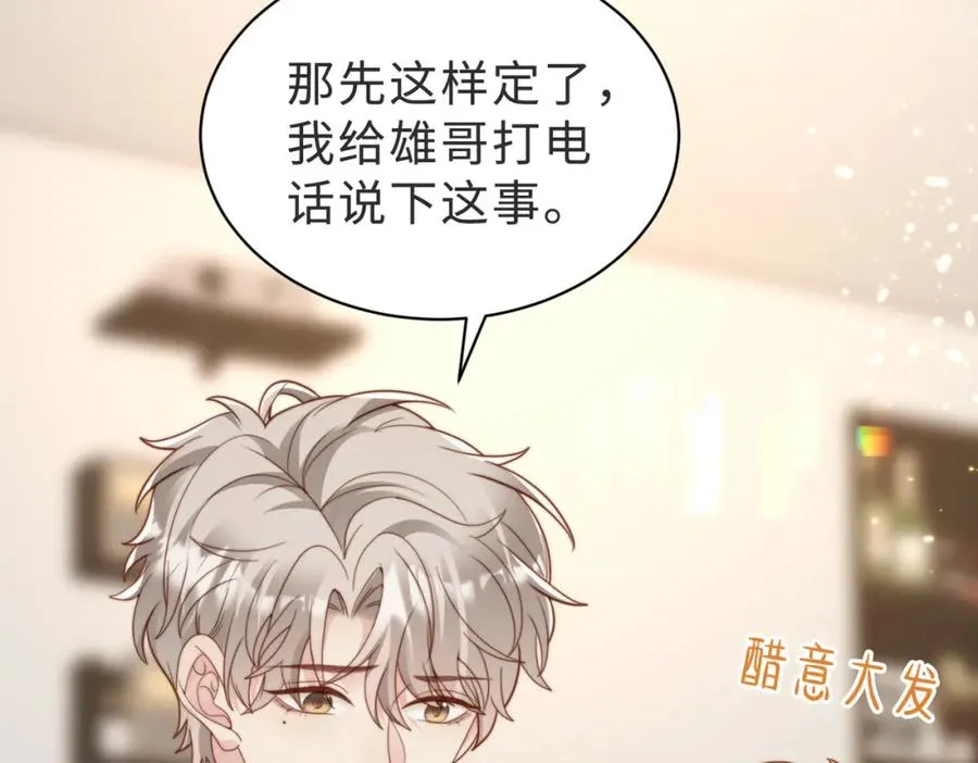 第56话 说不完的对不起 第115页