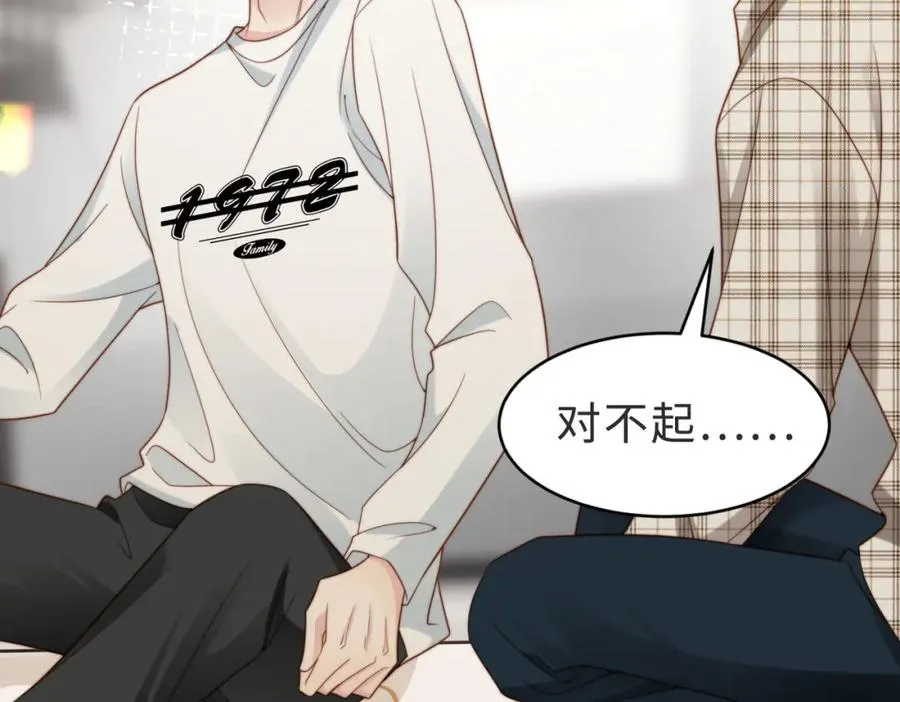 第56话 说不完的对不起 第119页