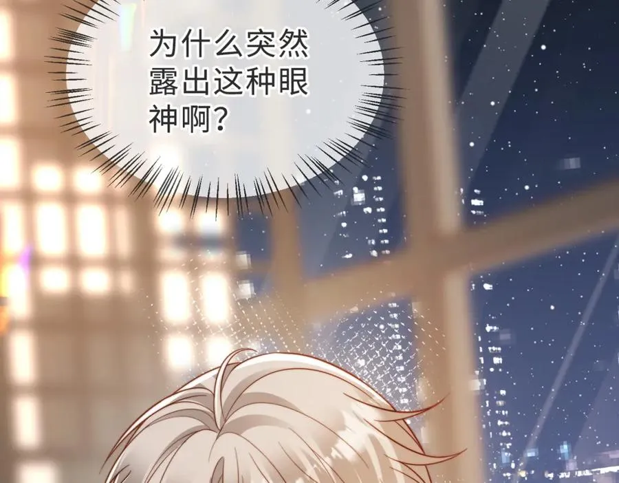 第57话 纪沧海超粘人 第6页