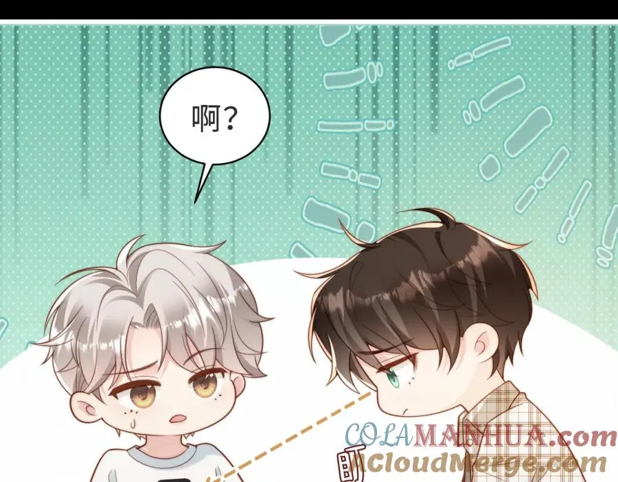 第57话 纪沧海超粘人 第9页