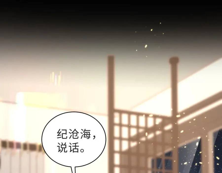 第57话 纪沧海超粘人 第14页