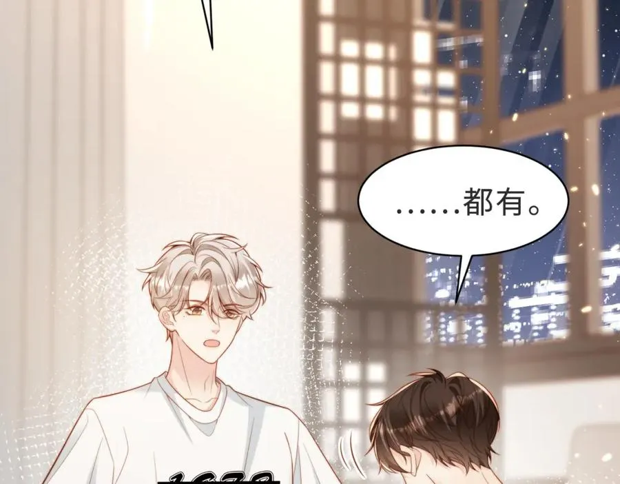 第57话 纪沧海超粘人 第15页