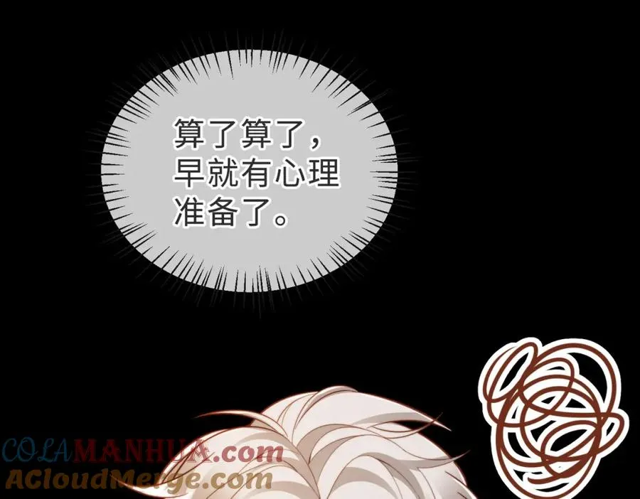 第57话 纪沧海超粘人 第17页