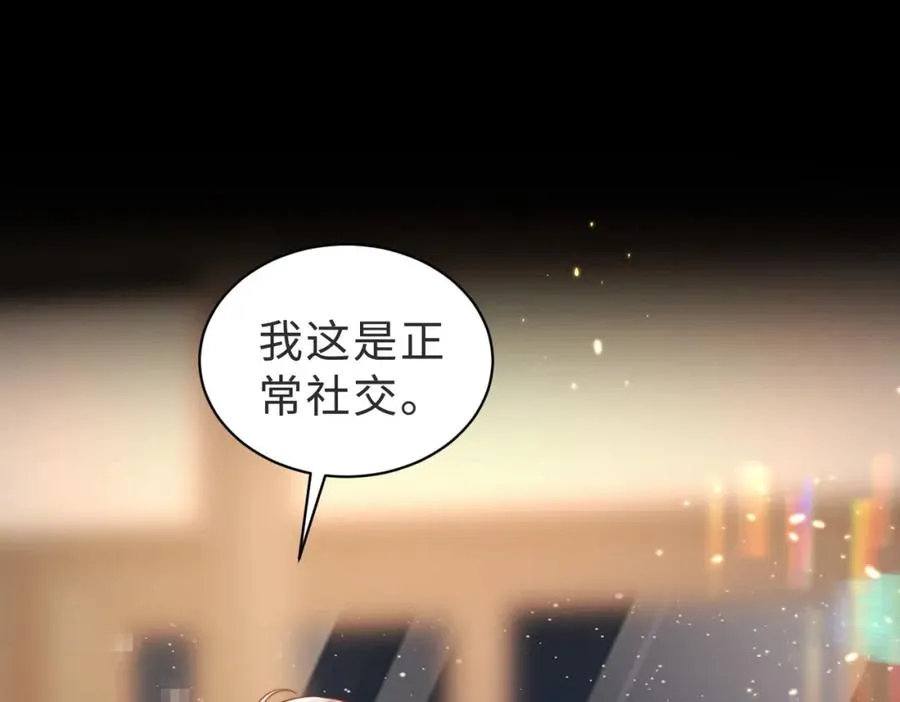 第57话 纪沧海超粘人 第20页