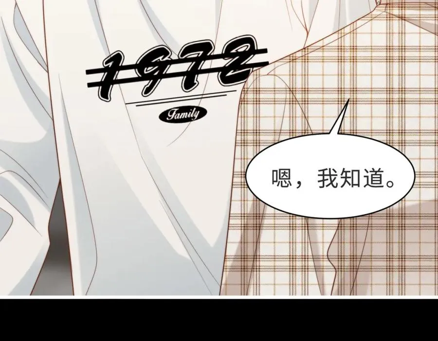 第57话 纪沧海超粘人 第22页