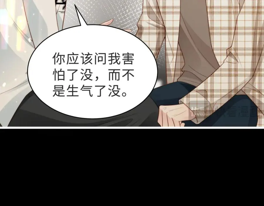 第57话 纪沧海超粘人 第28页