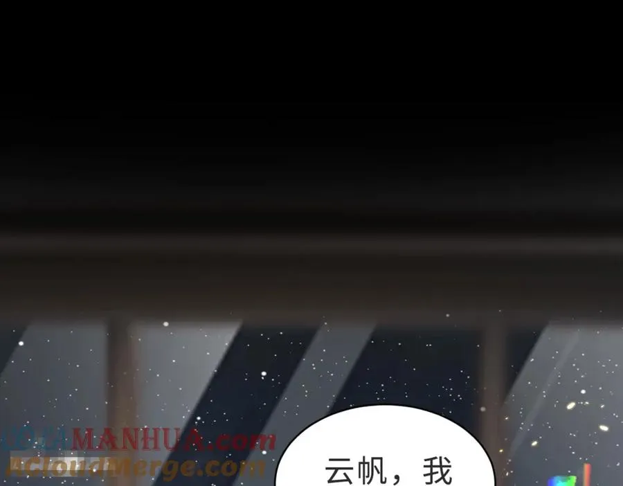 第57话 纪沧海超粘人 第29页