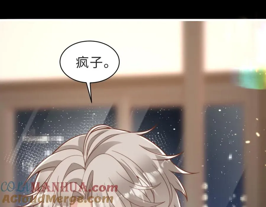 第57话 纪沧海超粘人 第33页