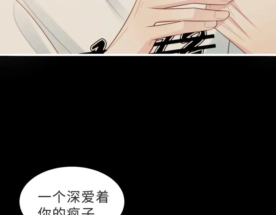 第57话 纪沧海超粘人 第35页