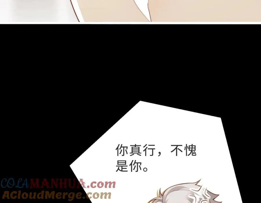第57话 纪沧海超粘人 第37页