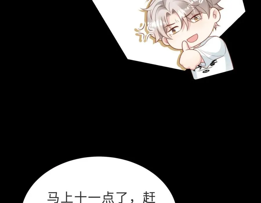 第57话 纪沧海超粘人 第38页