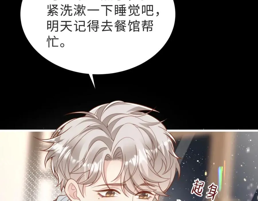 第57话 纪沧海超粘人 第39页