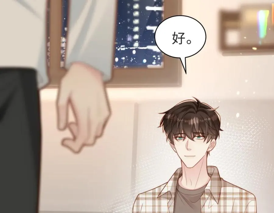 第57话 纪沧海超粘人 第42页
