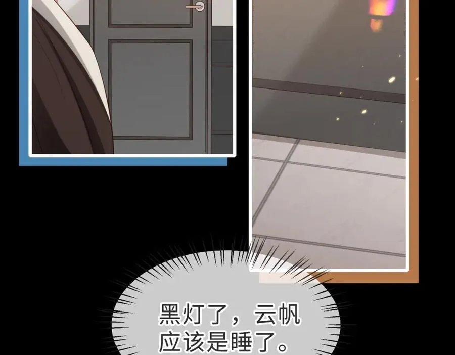第57话 纪沧海超粘人 第50页