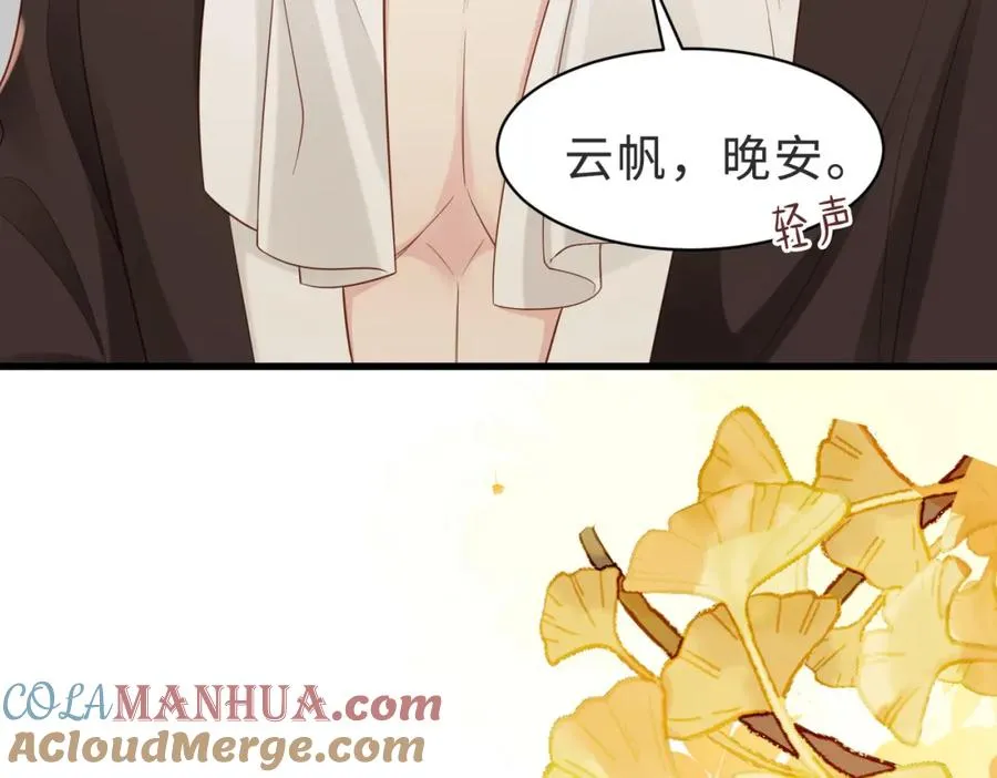 第57话 纪沧海超粘人 第53页