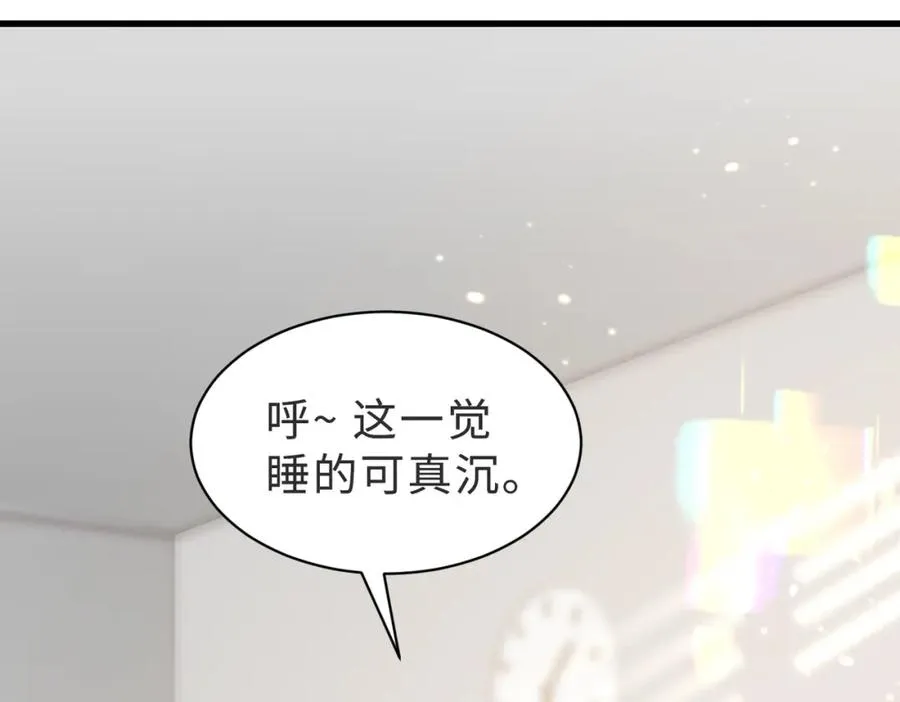 第57话 纪沧海超粘人 第59页