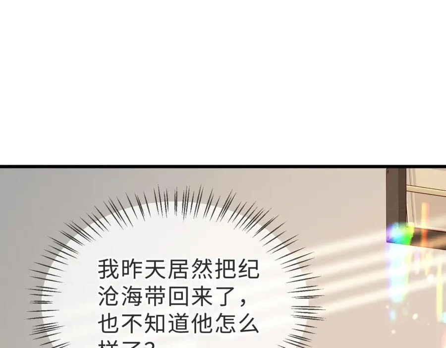 第57话 纪沧海超粘人 第62页