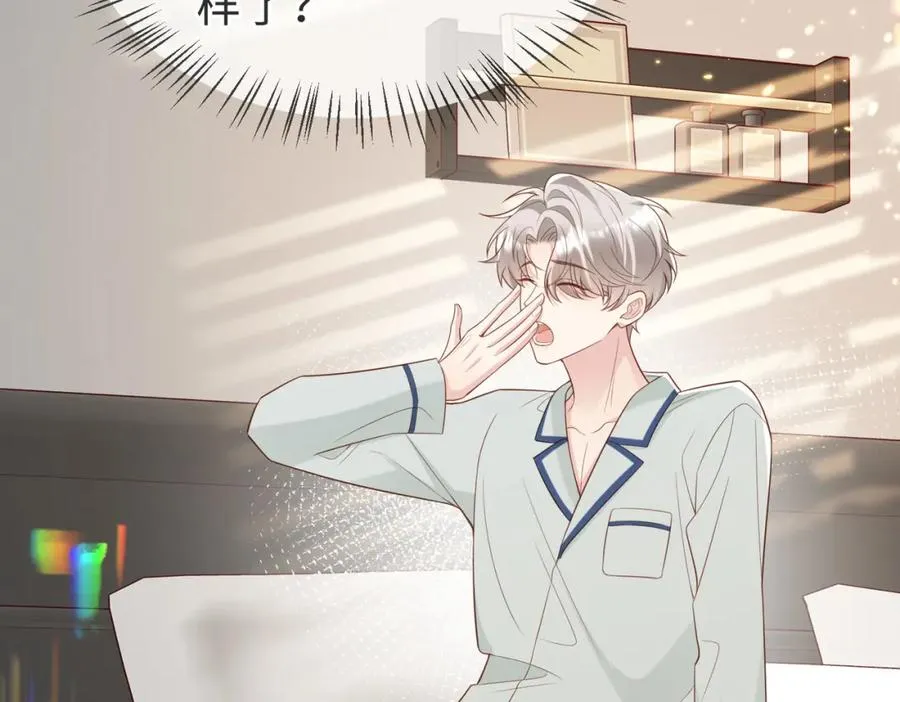 第57话 纪沧海超粘人 第63页