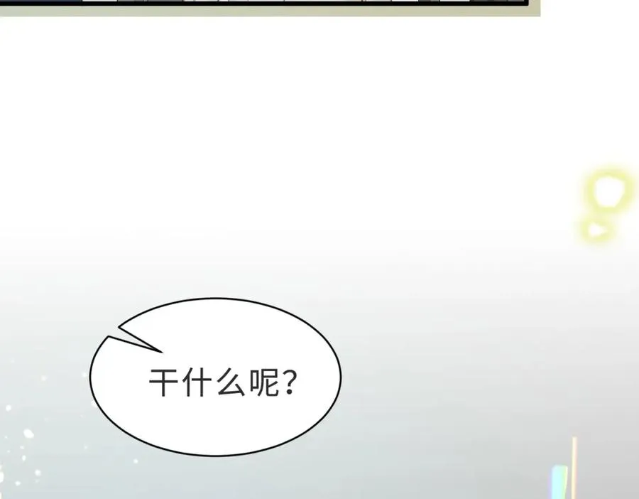 第57话 纪沧海超粘人 第67页